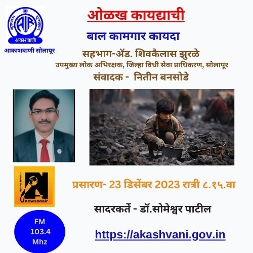 Solapur akashavani tweet media