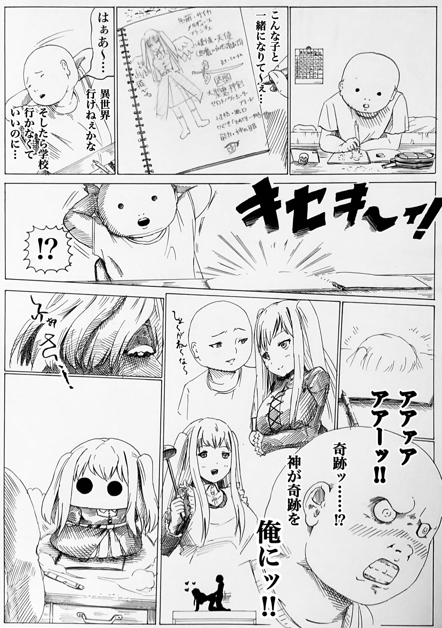 黒歴史ノート - Search / X