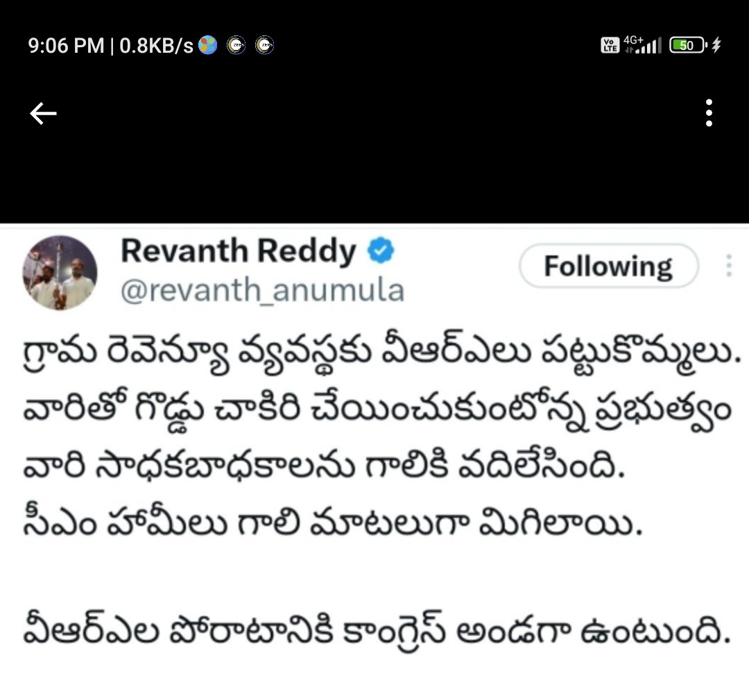 RajamuriRRR's tweet photo. @revanth_anumula గౌరవనీయులైన TS CM @revanth_anumula గారికి పూర్వ VRAల తరుపున శుభాకాంక్షలు💐 మాకు గత సం!సమ్మె వల్ల 3 నెలల జీతం లేదు ప్రస్తుతం 4 నెలల నుండి జీతాలు లేవు ఇదే మా అర్జీగా భావించి మీ ఆధ్వర్యంలో మాకు ఎంప్లాయ్ ID జీతాలు ఇప్పించి 20వేల కుటుంబాలను ఆదుకోవాలని విజ్ఞప్తి సార్🙏 @BhattiCLP 🙏😢 https://t.co/vJbjqaYd8R