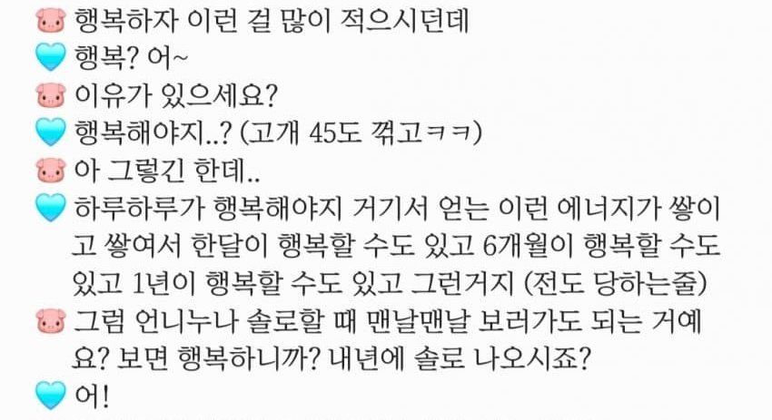 rv_jorim's tweet image. &quot;내년에 솔로 나오시죠?&quot;
&quot;엉!&quot;

이 시원한 대답에 덕후 마음 편안~해짐