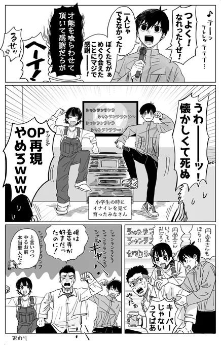 カラオケ漫画②
これはcpなし 世代は選ぶ 