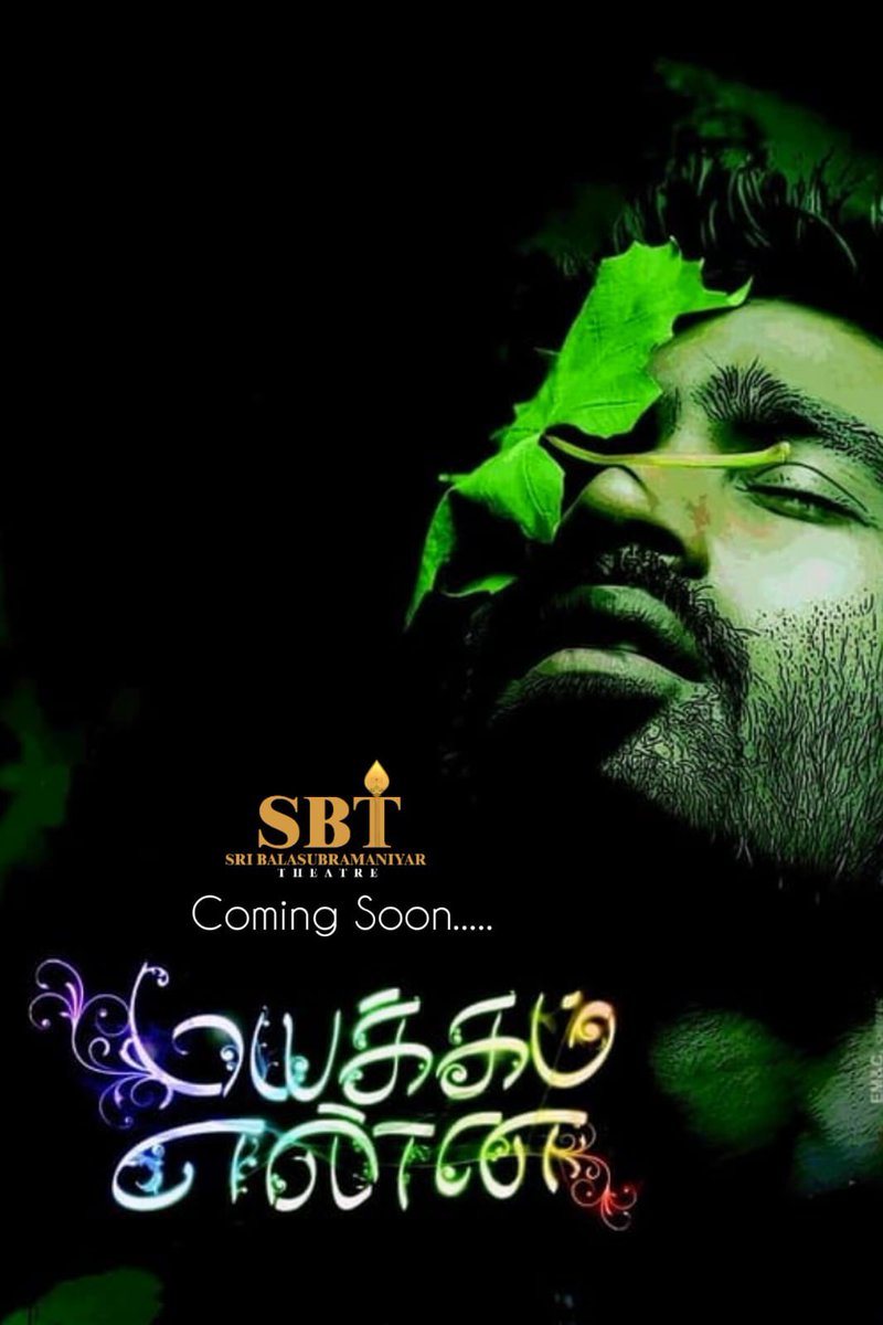 Most Favourite #MayakkamEnna Coming Soon @Sri Balasubramaniyam Theatre, Kanchipuram ❤️ Unexpected respond for all Re-Release in SBT Cinemas ✨ More Favourite Film's Coming Soon for you!!!