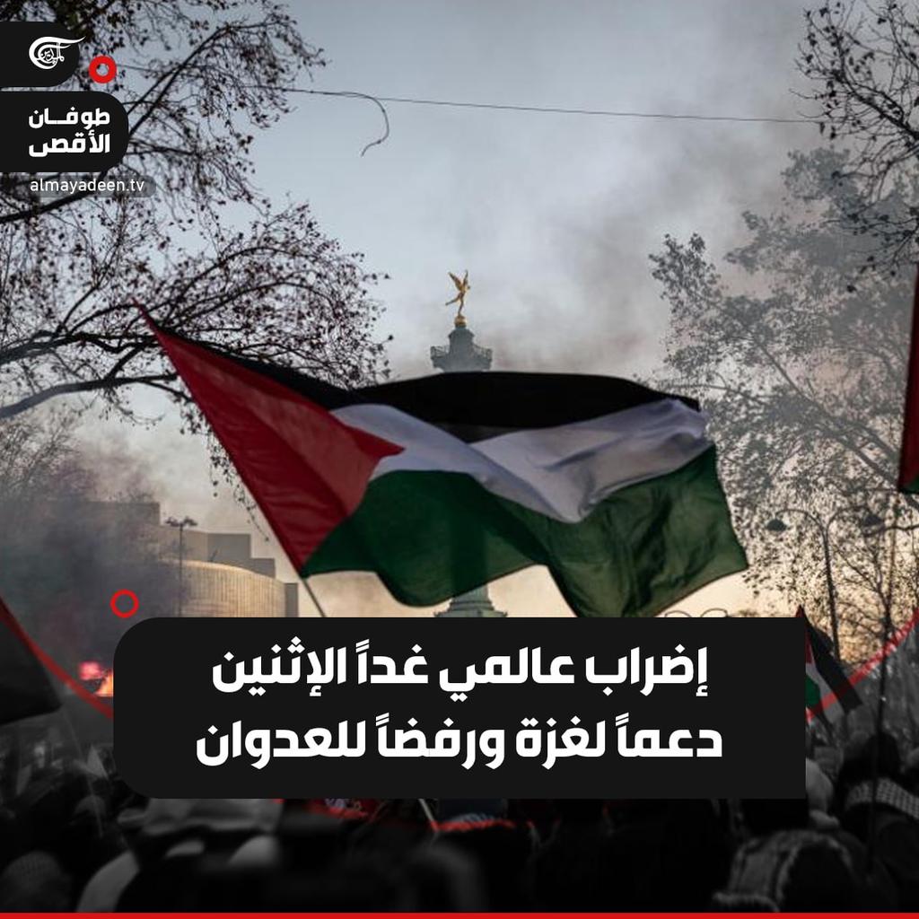 Cell10Abbas's tweet photo. #اضراب_شامل_يوم_الاثنين
#اليمن_سند_فلسطين 
#على_طريق_القدس 
#غزه_مقبرة_الغزاة 
#غزه_تقاوم_وستنتصر 
#حزب_الله #جنوب_لبنان 
#طوفان_الأقصى  #أبوعبيدة 
#السنوار  #محمد_الضيف 
#هنا_اليمن #ممنوع_العبور 
#امريكا_الشيطان_الاكبر https://t.co/0wFglFKXbY
