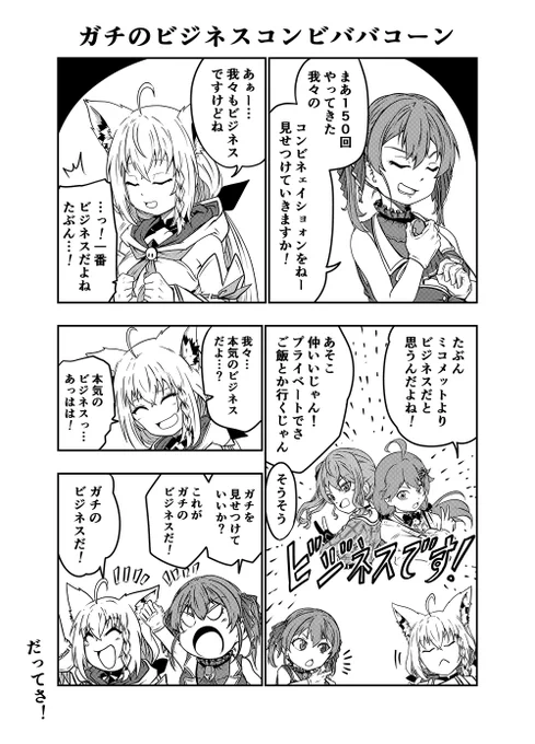 #絵フブキ #マリンのお宝 #すこだワ    番外編 154回冒頭にて