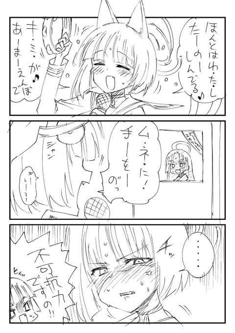 ひとりカラオケですの! #ブルアカ