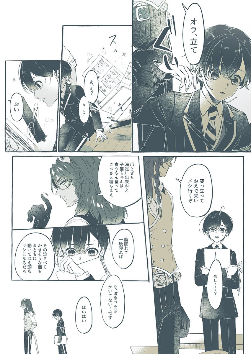 レオ監♀ちゃん未満、逆撫でたり撫でたりする小話。弊ランド監居る。親切じゃないけど毛を逆立てて転んでいるようなヤツを「相手」にしない程度のやさしさ。
