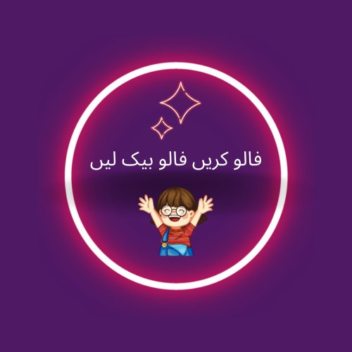 پروموشن لسٹ نمبر 9۔۔
فالو۔لائک۔ریٹویٹ۔کمینٹ میں اپنی آئی ڈی مینشن کریں جن کا نام شامل نہیں ہے ان کا نام اگلی لسٹ میں ایڈ ہو جائے گا انشاءاللہ
<a href="/MuhammadIs12164/">Muhammad Ismail</a> 
<a href="/kamran_mast/">kamran Mast</a>
<a href="/ShaguftaNiazi1/">Shagufta Niazi</a> 
@_AHSAN_16 
<a href="/Dua_Rajput7/">Dua~</a> 
@sabirSu7 
<a href="/RashidAziz9090/">Rashid Aziz</a> 
<a href="/muzfarrelay/">Muzaffar Ali khan Relay</a> 
@Faisaliqbal84