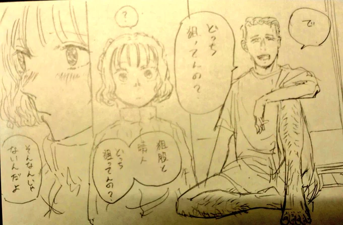 普通女きょうだいの恋には口挟めないと思いますが、兵藤さんならやってくれる! #アオのハコ #鵺の陰陽師 #wj02