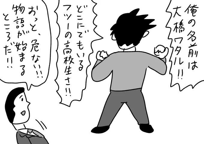 邪魔しないよう気を遣う #おほまんが