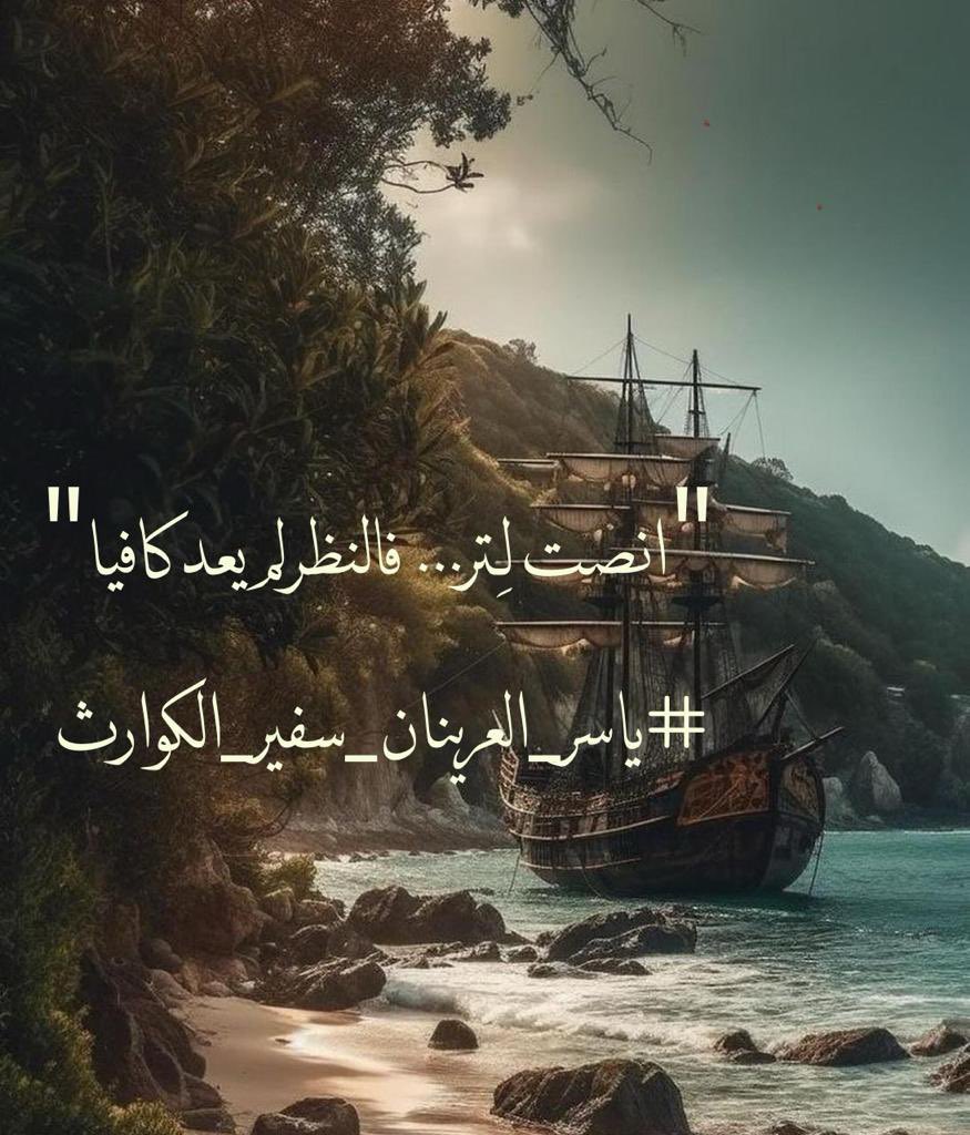 orainan's tweet photo. تتوفر رواية (سفير الكوارث) بجزئيها في جناح #الدار_العربية_للعلوم_ناشرون @ASPArabic 
(Q-15)
.
#معرض_جدة_الدولي_للكتاب_2023 https://t.co/sbnY6r73hI