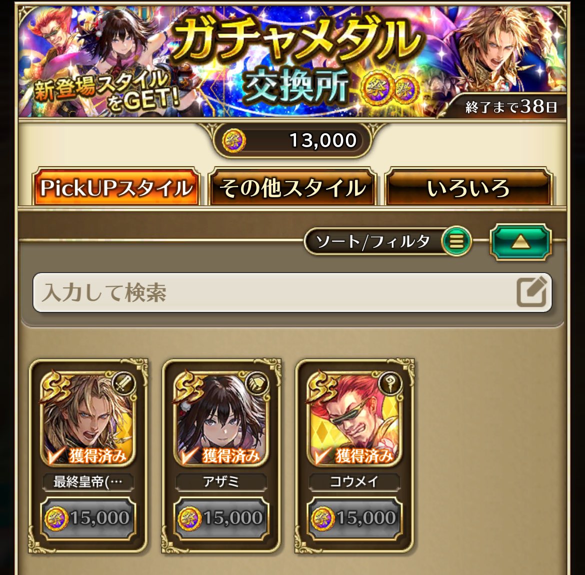 NaCl72306563's tweet photo. あとはゲオルグだけ…ﾊｧｯ…ﾊｱｯｯ…
ガチャブン回してるときが1番楽しいかもしれない… https://t.co/VTds4MXzVO