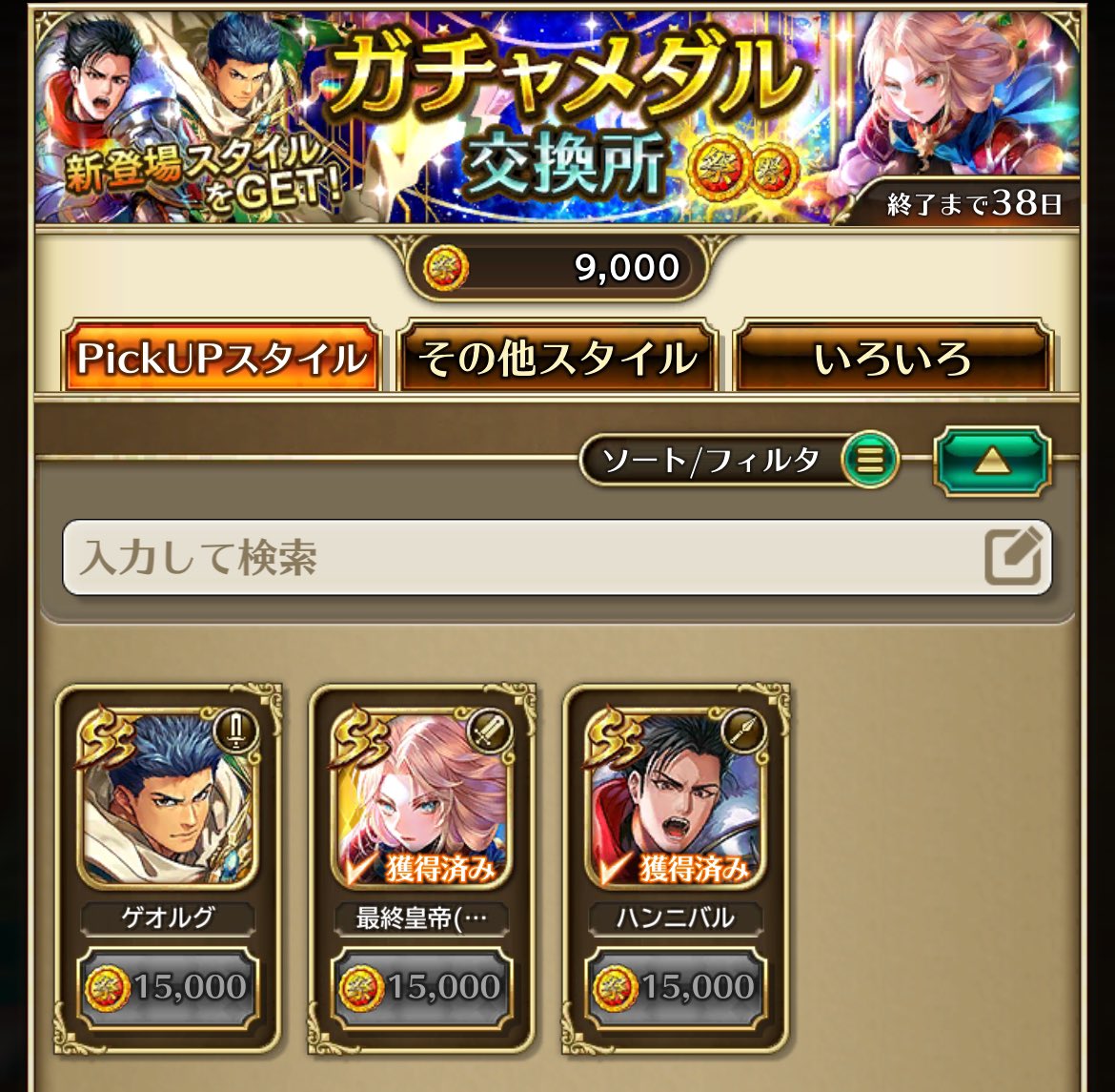 NaCl72306563's tweet photo. あとはゲオルグだけ…ﾊｧｯ…ﾊｱｯｯ…
ガチャブン回してるときが1番楽しいかもしれない… https://t.co/VTds4MXzVO