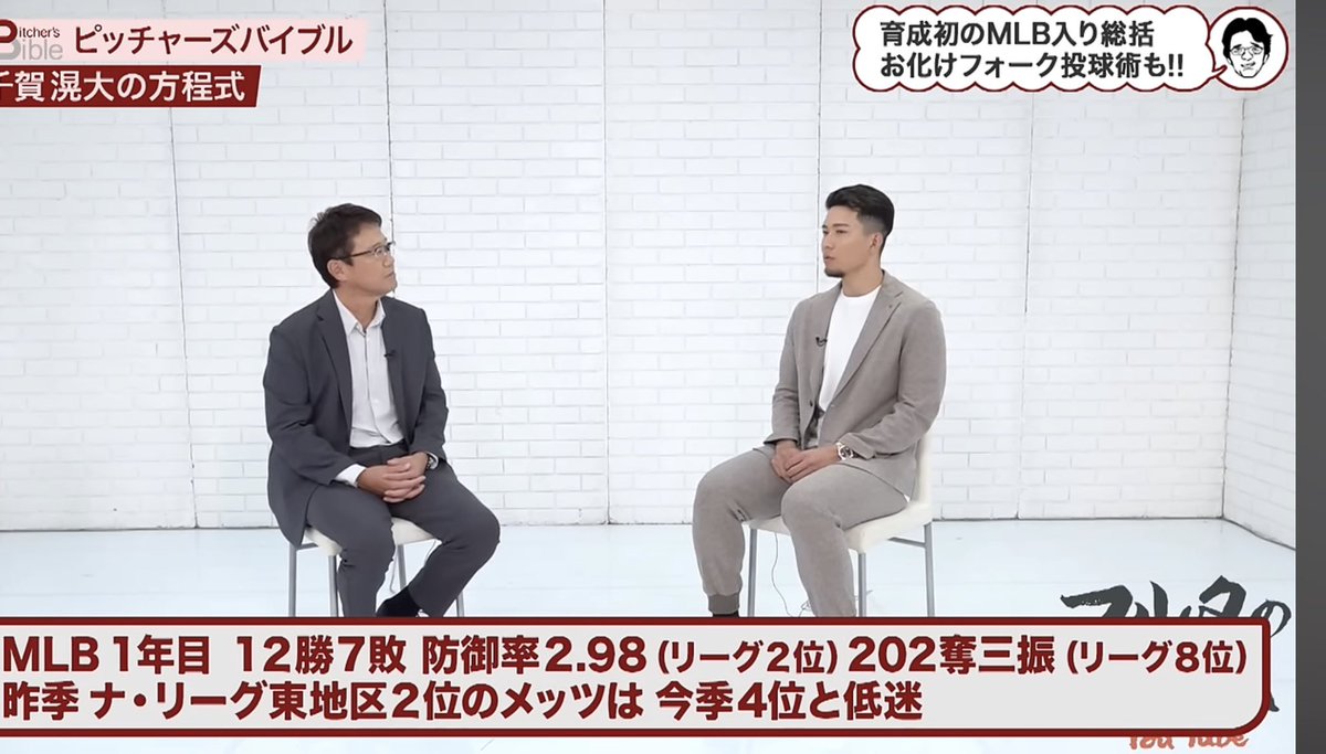 yakyucosmo's tweet photo. 👻 Some interesting takeaways from Kodai Senga’s interview with Atsuya Furuta on his first MLB season 🧵 https://t.co/BGNMgRFF9f