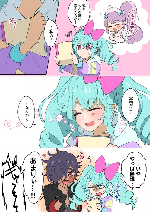 マリあま 
