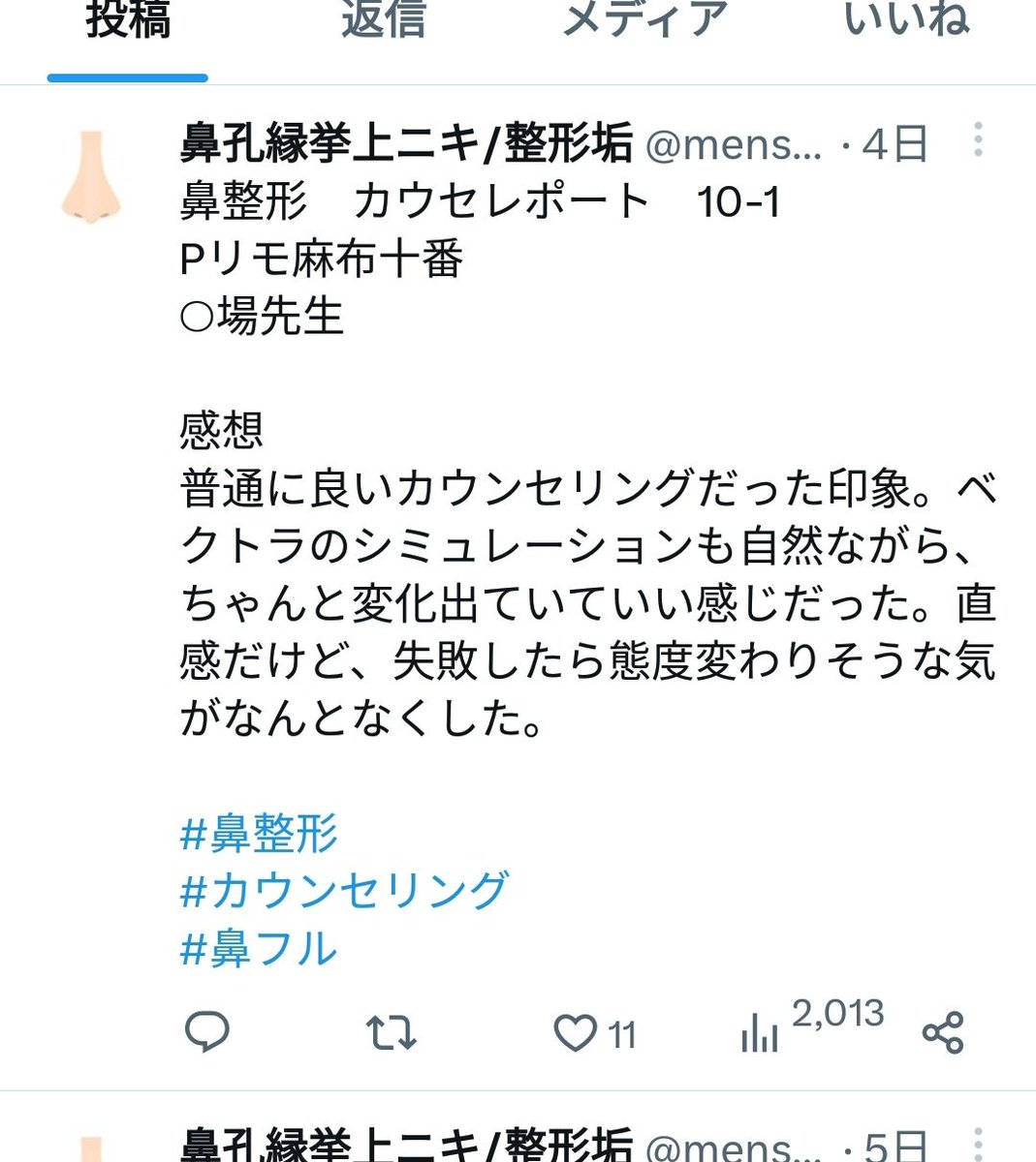 児野ちゃん🚺まいか先生(怒) tweet media