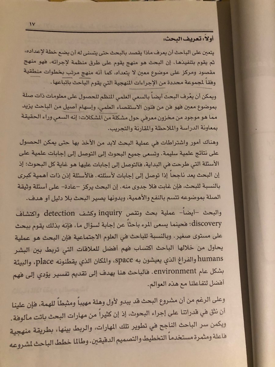 #الدراسات_العليا
تعريف منظم للبحث العلمي👍