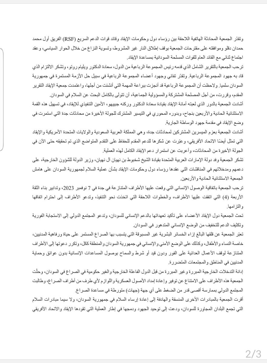 NabeilShakoor's tweet photo. البيان الختامي للجمعية الاستثنائية الحادية والأربعين لرؤساء دول وحكومات الإيغاد
#IGADSummit
#IGAD41stExtraordinarySummit https://t.co/Ztp78U1pzo