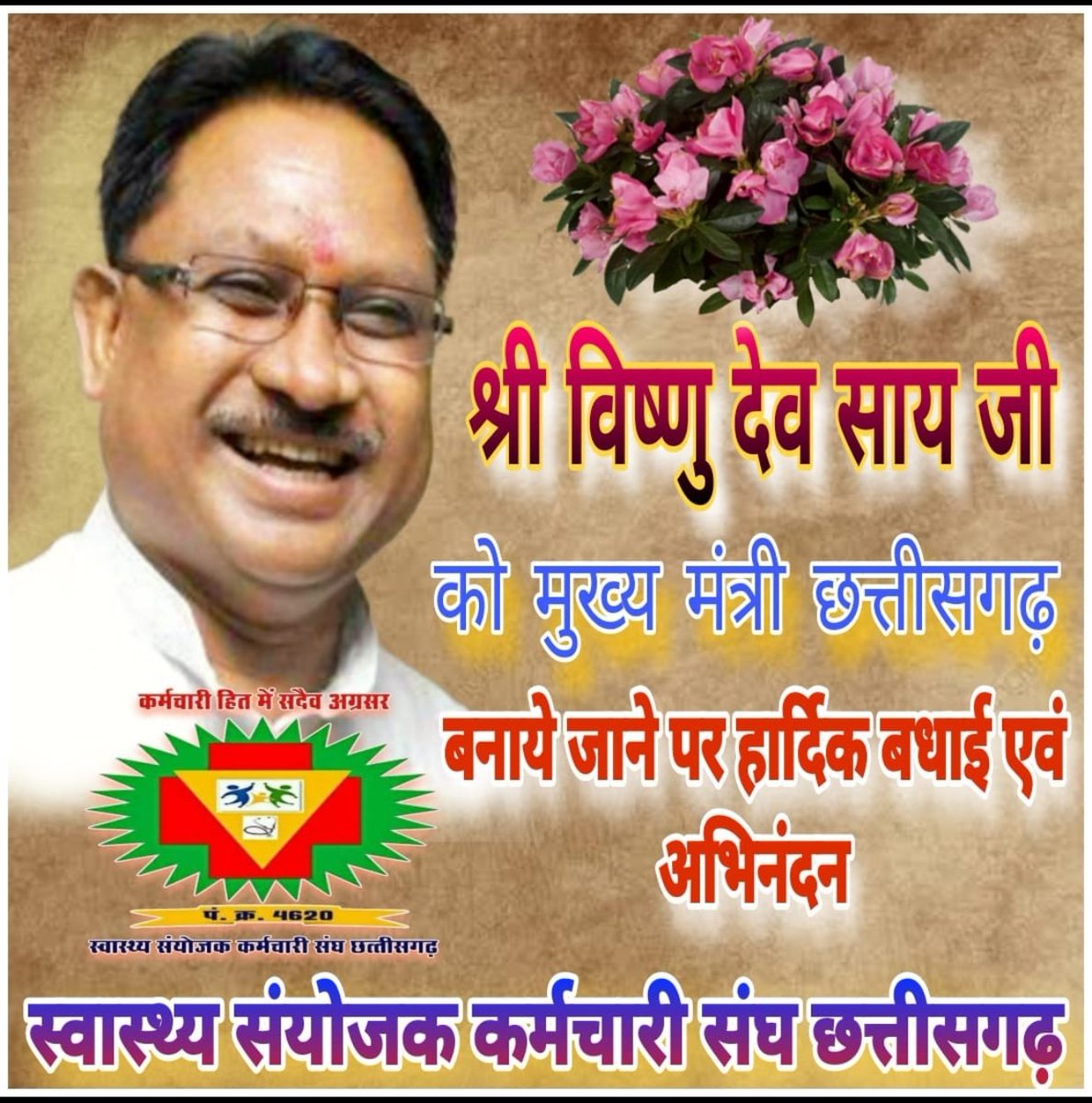 स्वास्थ्य संयोजक कर्मचारी संघ छत्तीसगढ़ (@cgrho11) on Twitter photo #छत्तीसगढ़ के नए #मुख्यमंत्री श्री #विष्णुदेव_साय जी को ढेर सारी बधाई एवम शुभकानाएं आपके नेतृत्व में हमारी मांगों को प्राथमिकता से पूरा करेंगे.....
<a href="/vishnudsai/">Vishnu Deo Sai</a>
<a href="/drramansingh/">Dr Raman Singh</a>
@GouriShanker_CG
<a href="/BhawnaBohrabjp/">Bhawna Bohra</a>
<a href="/BJP4CGState/">BJP Chhattisgarh</a>
<a href="/brijmohan_ag/">Brijmohan Agrawal</a>
<a href="/ChhattisgarhCMO/">CMO Chhattisgarh</a> #छत्तीसगढ़ के नए #मुख्यमंत्री श्री #विष्णुदेव_साय जी को ढेर सारी बधाई एवम शुभकानाएं आपके नेतृत्व में हमारी मांगों को प्राथमिकता से पूरा करेंगे.....
<a href="/vishnudsai/">Vishnu Deo Sai</a>
<a href="/drramansingh/">Dr Raman Singh</a>
@GouriShanker_CG
<a href="/BhawnaBohrabjp/">Bhawna Bohra</a>
<a href="/BJP4CGState/">BJP Chhattisgarh</a>
<a href="/brijmohan_ag/">Brijmohan Agrawal</a>
<a href="/ChhattisgarhCMO/">CMO Chhattisgarh</a>