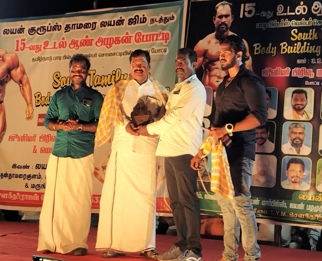 DevakiMahe40165's tweet photo. தென் தமிழ் நாடு பாடி பில்டர் சொசைட்டி யின் ஒன்பதாவது போட்டியும் லயன்குரூப்ஸ் தாமரை லயன் ஜீம் நடத்திய 15 வது உடல்ஆணழகன் போட்டியில் வெற்றி பெற்ற நண்பர்களோடு அகஸ்திஸ்வரம் தெற்குஒன்றியத்தின் திமுக செயலாளர் அண்ணன் பா.பாபு அவர்கள். #DMKKanyakumari
#DMKIT https://t.co/LZG0hHgC94