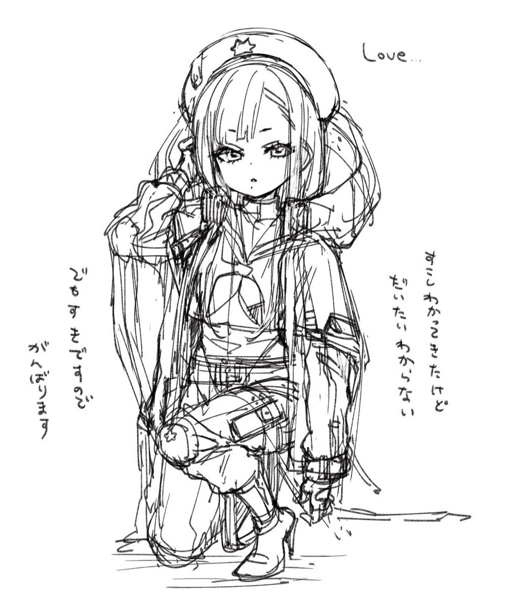 ウンファと向き合っています 