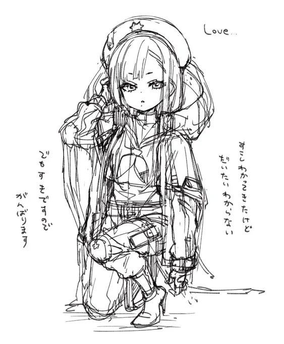 ウンファと向き合っています 