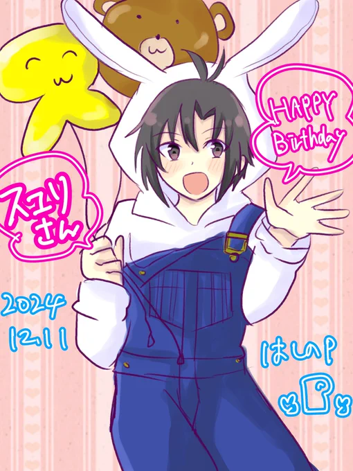 スユリさんお誕生日おめでとうございますー!まこりんにサイドエムのうさぎ服着せました🐰まこりんと素敵な一年になりますように⭐️