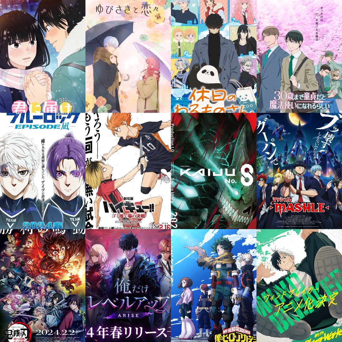 อนิเมะและมูฟวี่เข้าฉายปี 2024 ปังมากโชโจโชเน็นมาหมด ไปไล่ดูเรื่องที่อยากดูมีอีกหลายเรื่องเลย มีแรงใช้ชีวิตสุดปีหน้า🫠