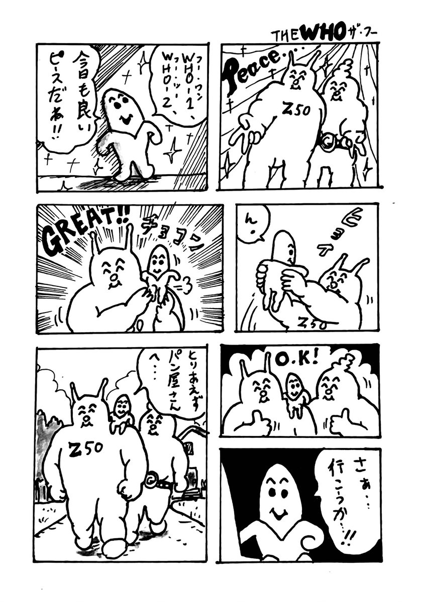 バナナちゃん