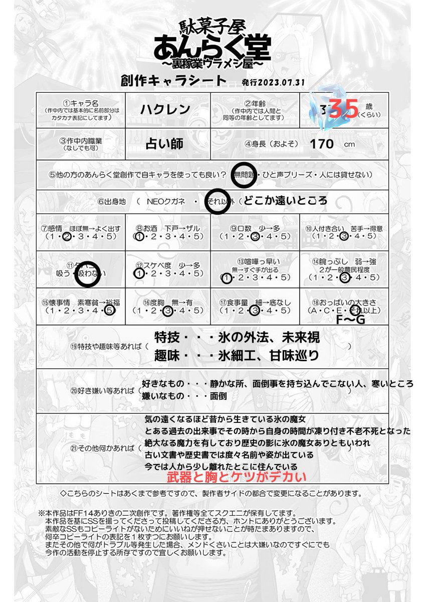🐣ハク(氷の魔女)🐣 tweet media