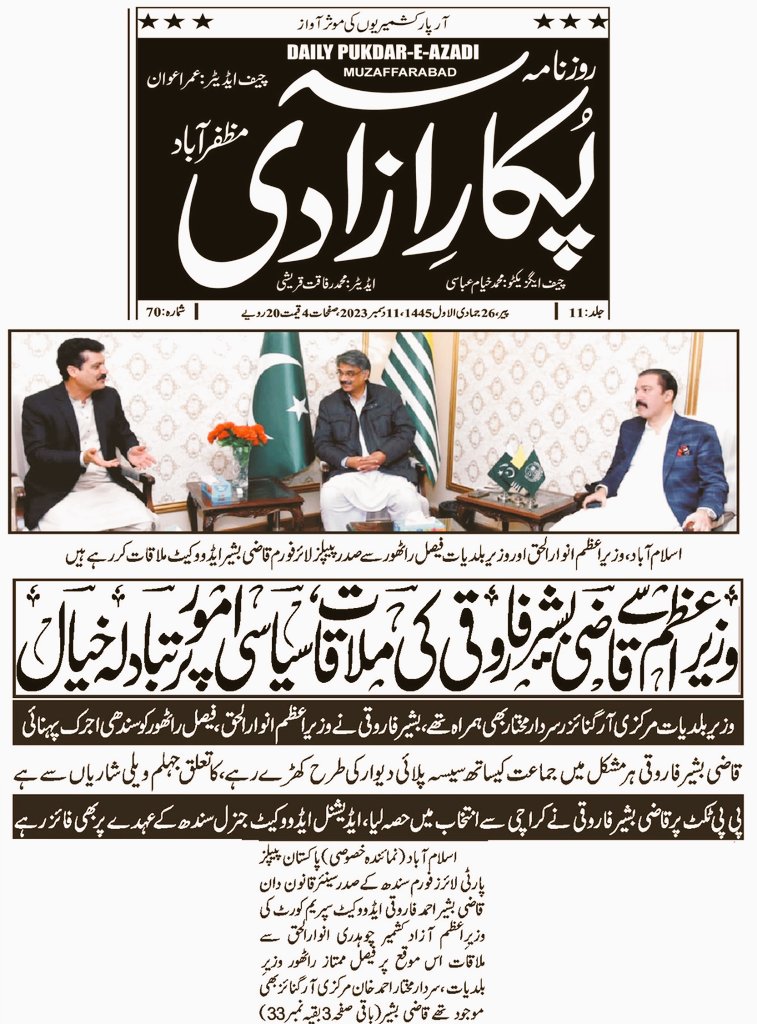 ummer_awan's tweet image. 