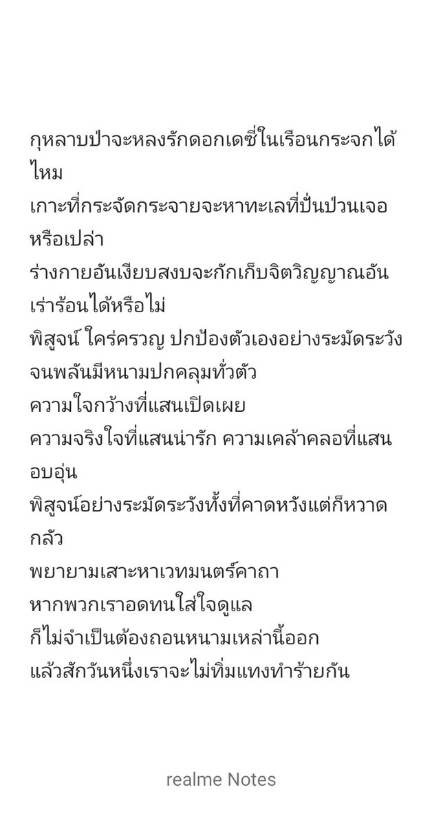 pprapaporn's tweet photo. รอบนี้เพลงมาพร้อมบทกวี เสียงของเกวลินกับบทกวีก็คือดีย์ 
แปลคร่าวๆ ได้ประมาณนี้ละกัน 
#Sunnee https://t.co/HulZu4cVMJ
