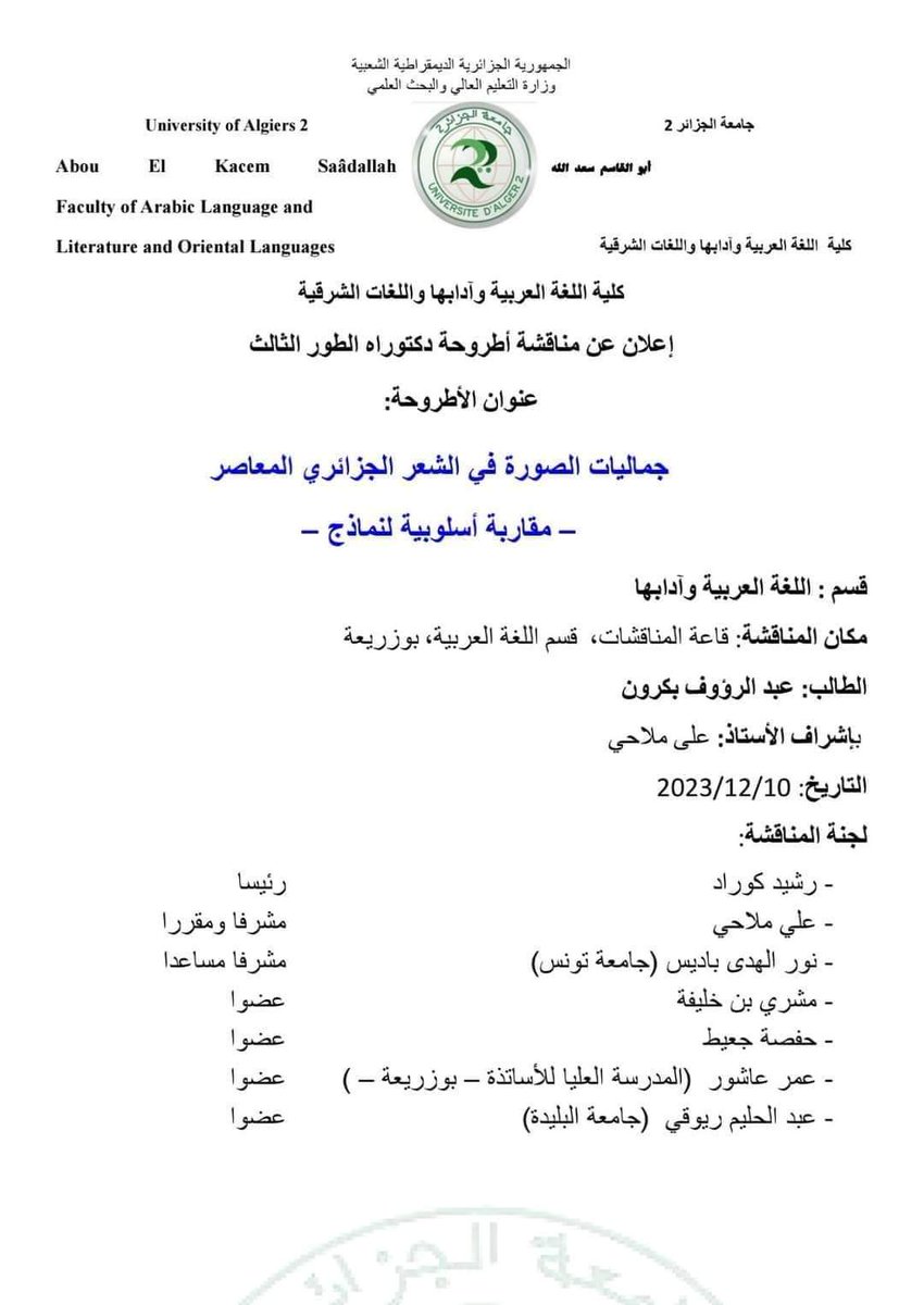Talal3995's tweet photo. باحث جزائري أعمى ينال شهادة الدكتوراة.

لقد صدق عليه قول المتنبي :

وإذا كانت النفوسُ كبارا
تعبت في مرادها الأجسام https://t.co/f1ChiWSHJ3