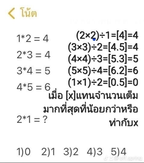 Off_mathtutor's tweet photo. @leeprasang_33 https://t.co/AYIreEI4q7