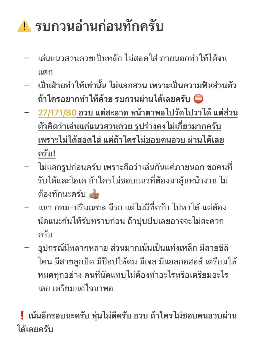 อยากโดนสวนควยทักมาครับ tweet media