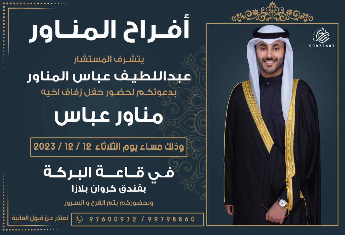 عبداللطيف عباس المناور tweet media