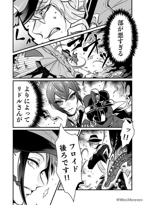 火力増し増しアタックテスト🔥🔥🔥

#twstファンアート 
