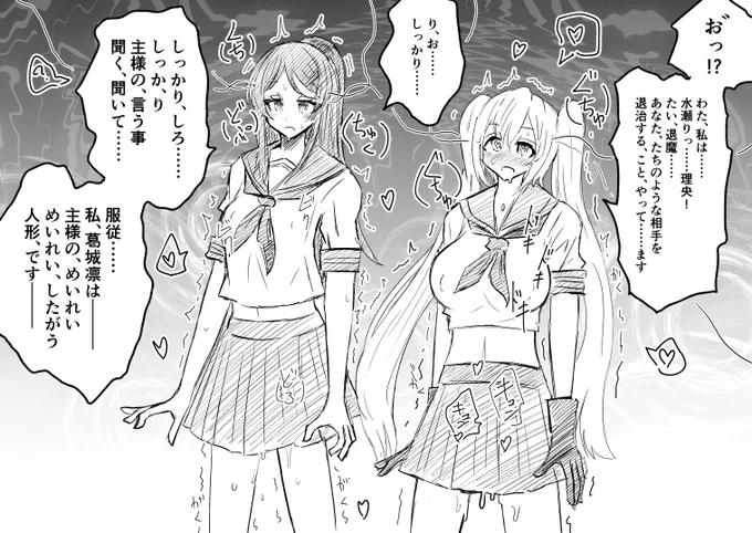 ぼーだーさん @swallow774 のキャラを脳クチュさせていただきました
この子たちにはいつまでも負け続けてほしいですね 
