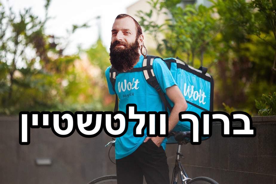 Danibenrol's tweet photo. ברוך☹️ https://t.co/DB3IcuUFn2