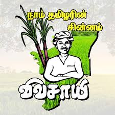 vens1973's tweet photo. @Venkat_Blaster @NTK_ErodeEast @NTK_ErodeWest @NtkErode @iravana407 @karikalan_85 @Seeman4TN @TrichiSaravana @idumbaikarthi @NaamTamilarOrg இதுக்காகவே வாக்களிப்போம் எம் மீனவச் சொந்தங்களே...விவசாயி சின்னத்தில்💪 https://t.co/Ar6SM6OUcs