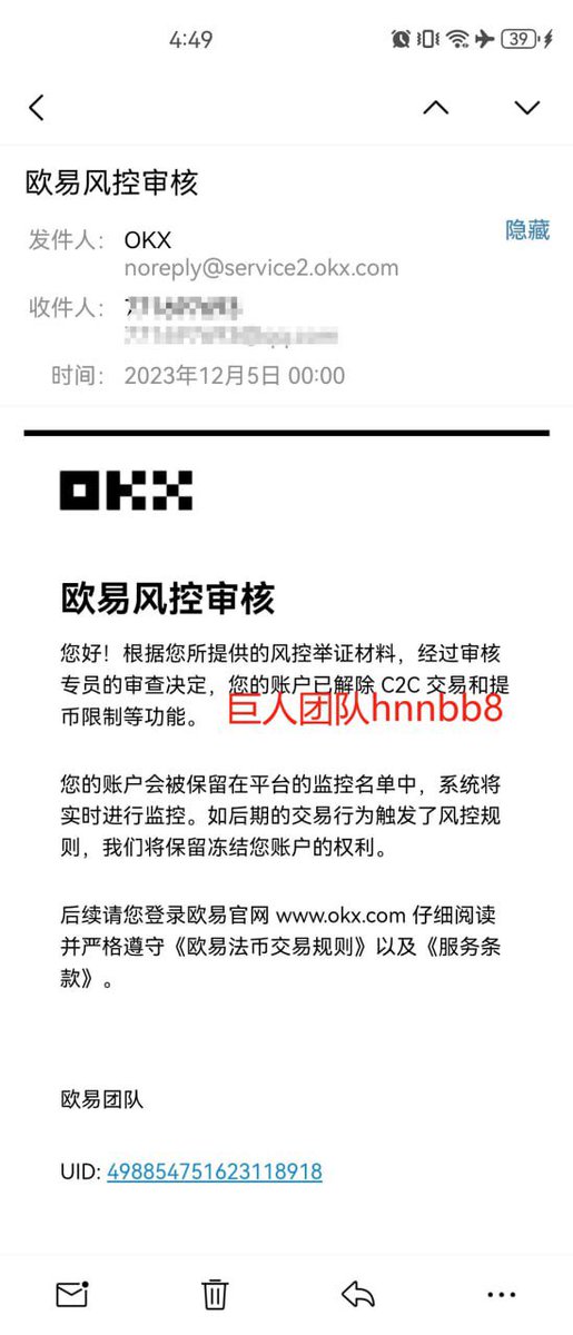 欧易解封冻结火币必欧易意币安解封芝麻开门冻结风控司法 tweet media