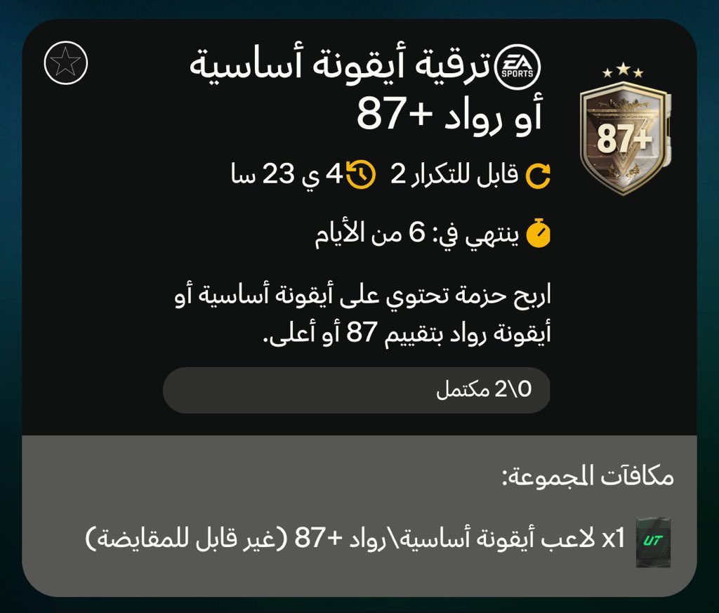 تشامب + tweet media