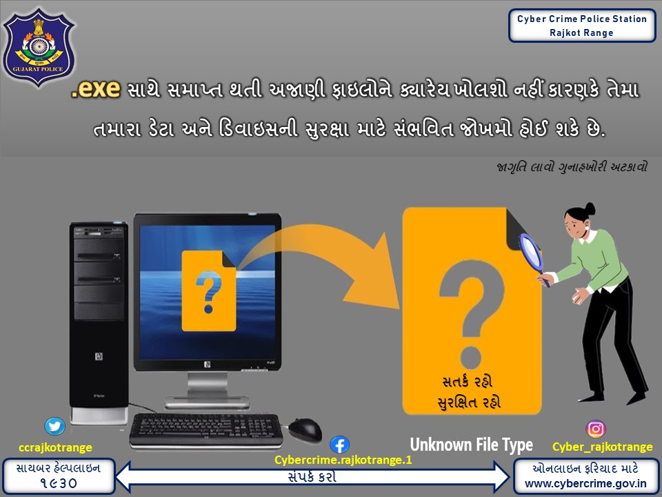 CCrajkotrange's tweet image. #CyberSecurity 
#CyberCrimeInfographics 
#unknownfile
#Virus 
#Malware