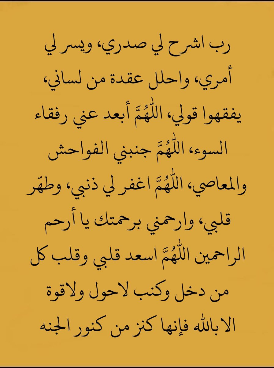 دعا۽ عظيم جداً: