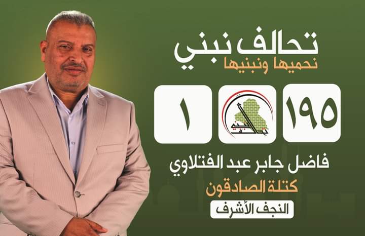 amirali82827952's tweet photo. #نعم_نبني_195
#جاهزون 
#تنسيقية_النجف_الاشرف
رابطة الخريجين القدامى في العراق🇮🇶برئاسة الأستاذ نبراس الخزعلي
.،0056 https://t.co/RNORw6m6j9