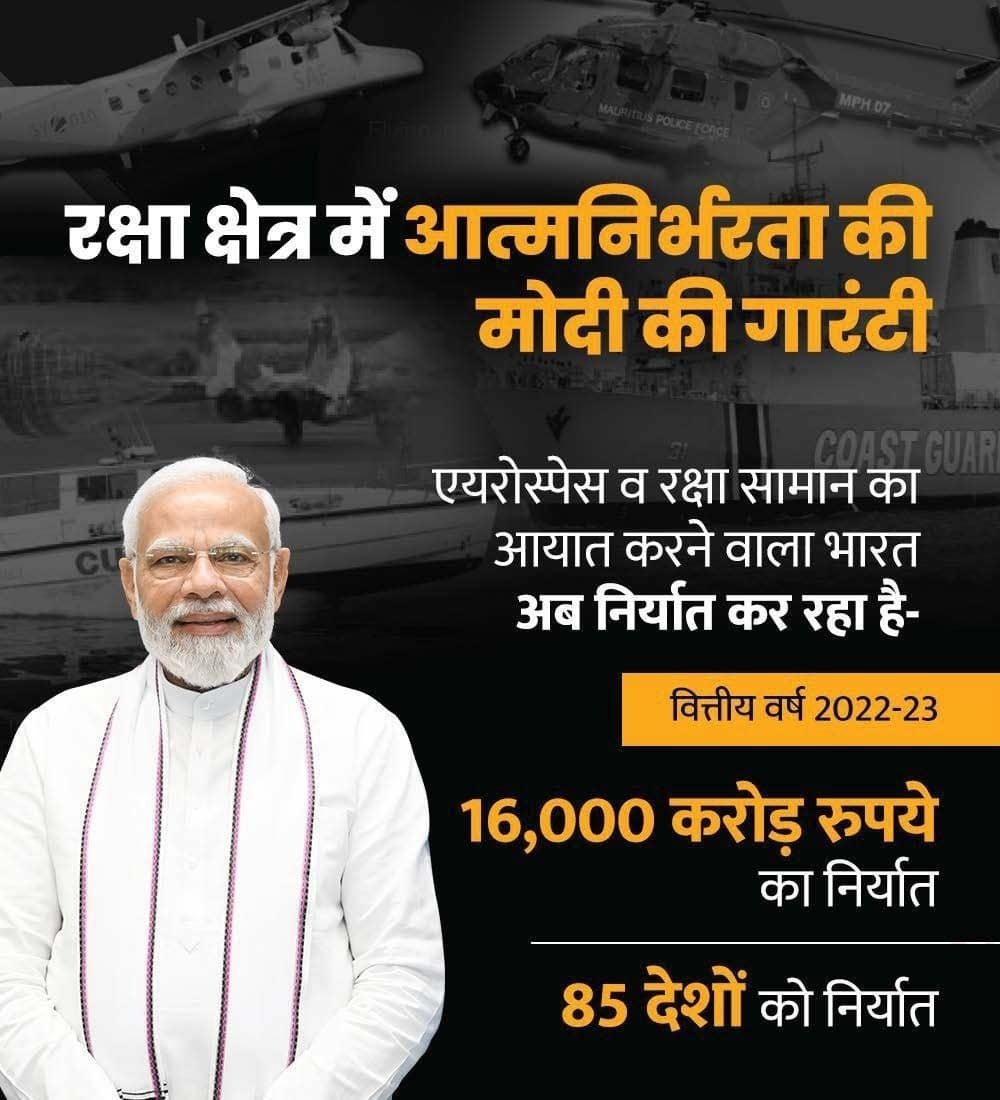 Akhilesh061093's tweet image. #ModiKiGuarante 
रक्षा क्षेत्र में आत्मनिर्भरता की मोदी की गारंटी
via NaMo App
@narendramodi