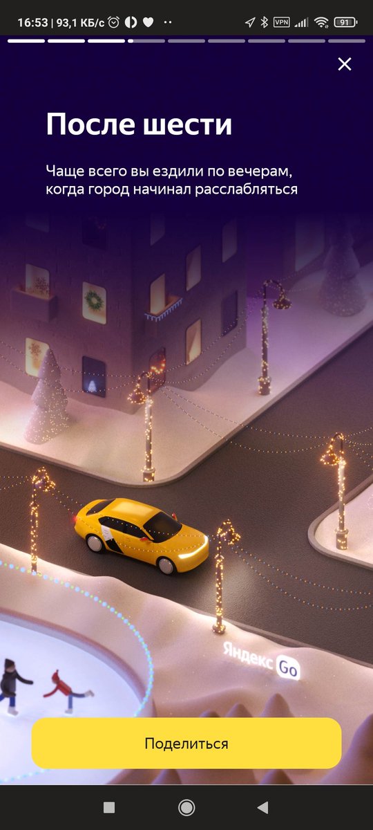 vgvillage37's tweet photo. Новая статистика, на этот раз от #YandexGo) https://t.co/MxQW8GP11O