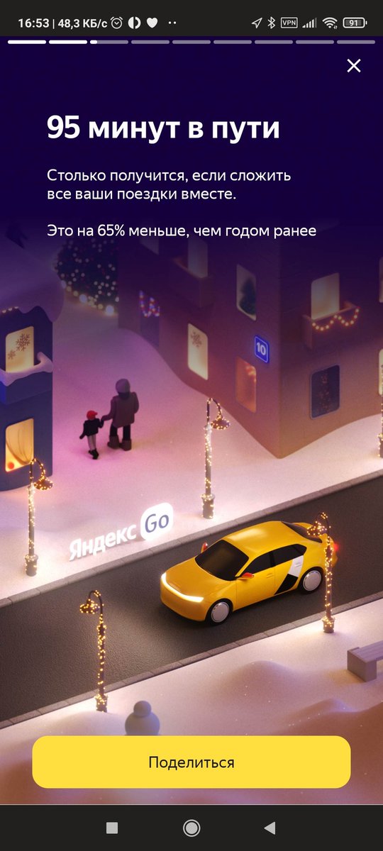 vgvillage37's tweet photo. Новая статистика, на этот раз от #YandexGo) https://t.co/MxQW8GP11O