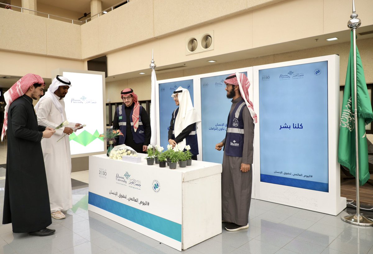 qunsad's tweet photo. تزامناً مع اليوم #اليوم_العالمي_لحقوق_الإنسان أقامت عمادة شؤون الطلاب بـ #جامعة_القصيم معرضاً يهدف إلى زيادة الوعي بحقوق الإنسان وتعزيز القيم الإنسانية لدى المجتمع الجامعي، وإبراز جهود المملكة في تعزيز الوعي الاجتماعي والمساهمة في بناء مجتمع يحترم حقوق الجميع. https://t.co/sYB89yRF9X