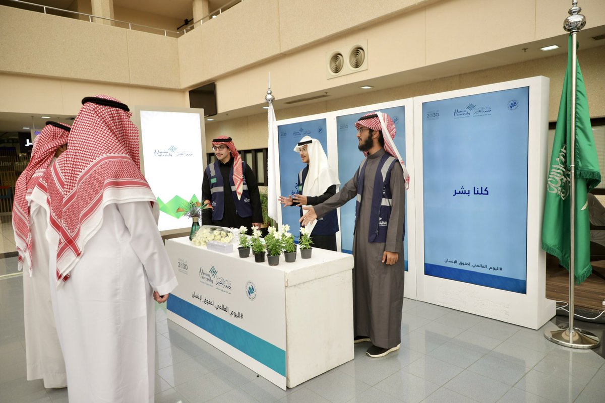 qunsad's tweet photo. تزامناً مع اليوم #اليوم_العالمي_لحقوق_الإنسان أقامت عمادة شؤون الطلاب بـ #جامعة_القصيم معرضاً يهدف إلى زيادة الوعي بحقوق الإنسان وتعزيز القيم الإنسانية لدى المجتمع الجامعي، وإبراز جهود المملكة في تعزيز الوعي الاجتماعي والمساهمة في بناء مجتمع يحترم حقوق الجميع. https://t.co/sYB89yRF9X