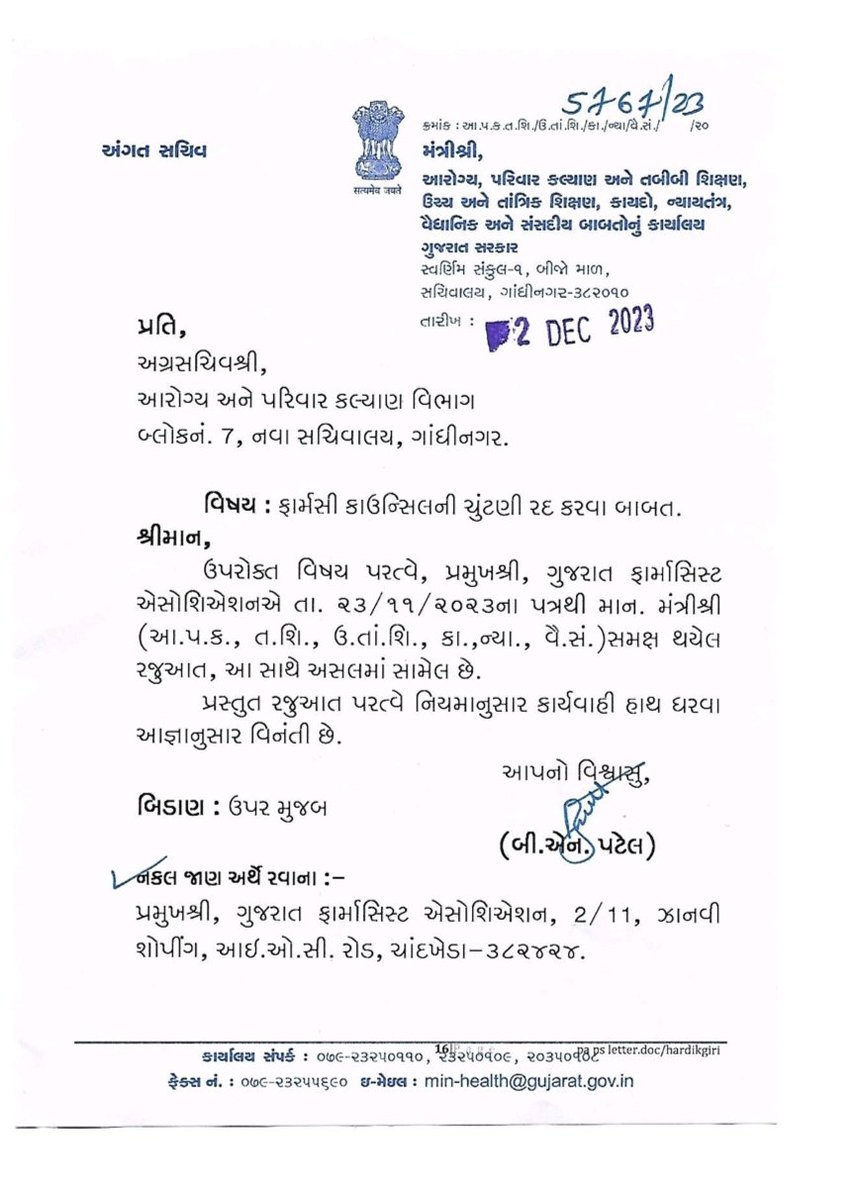 GUJARAT JANTA JAGRUTI MANCH (@janta_manch) on Twitter photo 